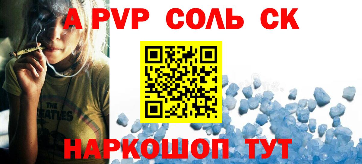 Alfa_PVP мука  Alpha PVP Crystall  Вход с VPN  A-PVP  A PVP крисы CK  Михайловка 