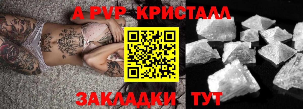 Alfa_PVP кристаллы Михайловка