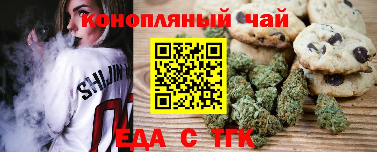Canna-Cookies конопля  Вход с VPN  Михайловка 