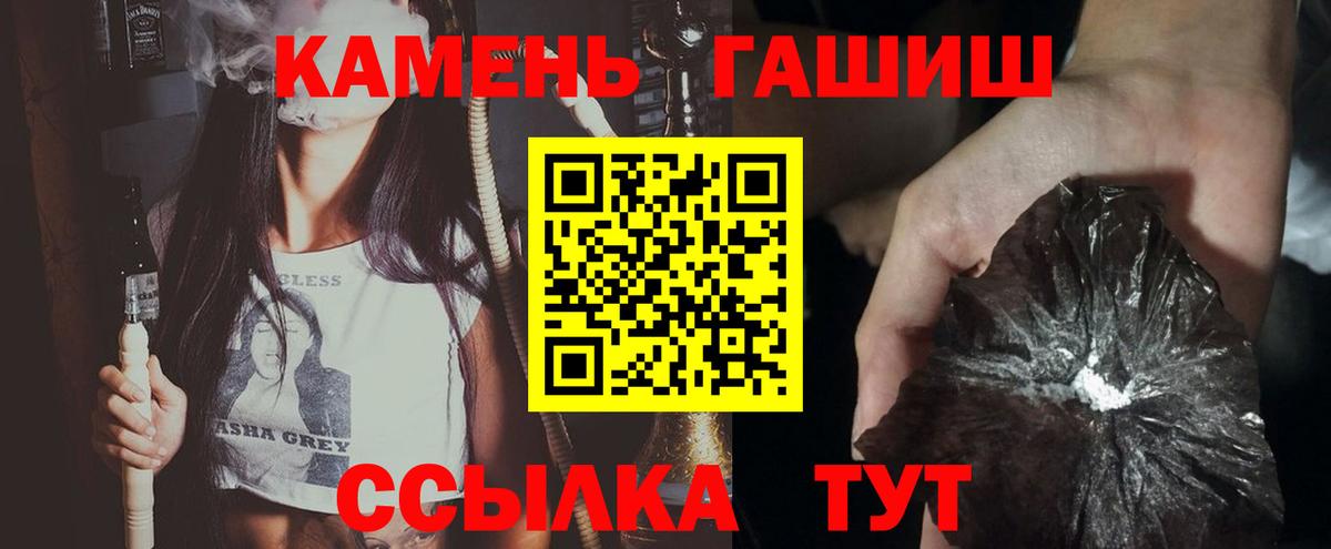 ГАШИШ 40% ТГК Михайловка