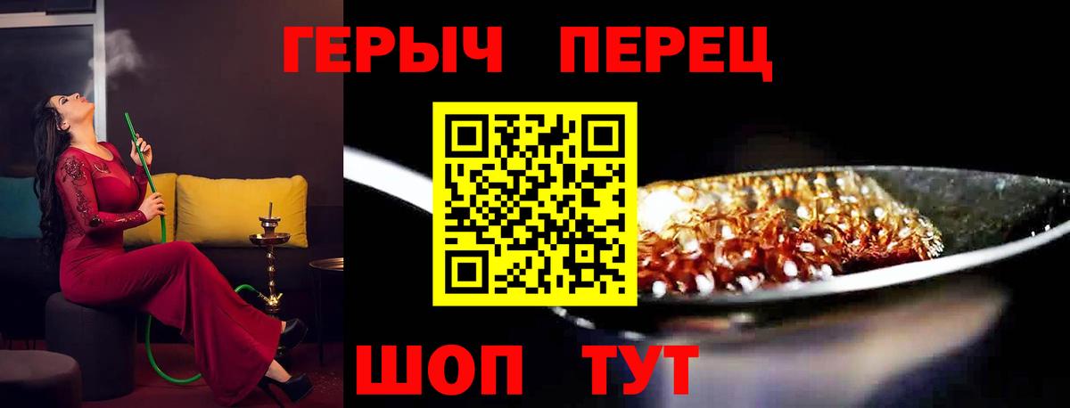 Героин герыч Михайловка