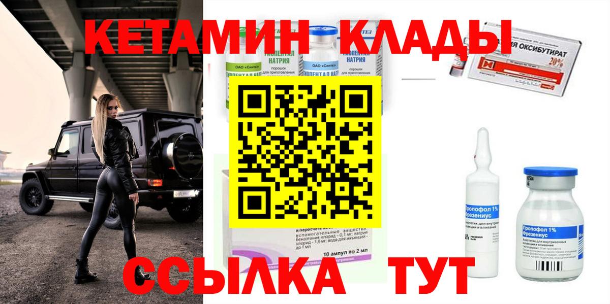 КЕТАМИН VHQ Михайловка