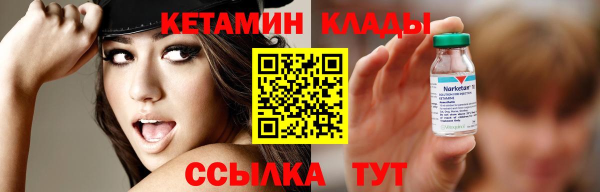 Кетамин VHQ  Кетамин ketamine  ссылка на мегу зеркало  Вход с VPN  Михайловка 