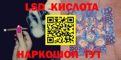 марки lsd Жуковский