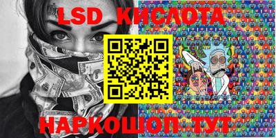 марки lsd Жуковский