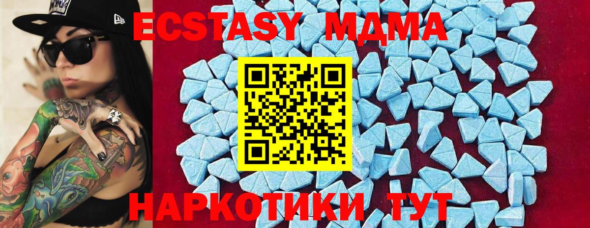 MDMA crystal Михайловка