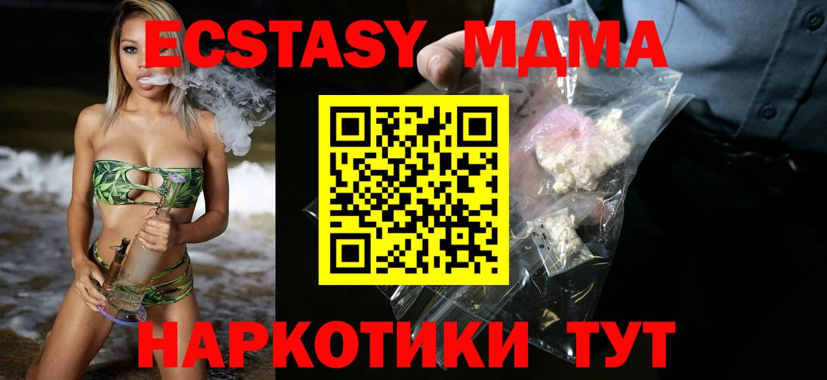 МДМА  МДМА молли  MDMA молли  Вход с VPN  Михайловка 