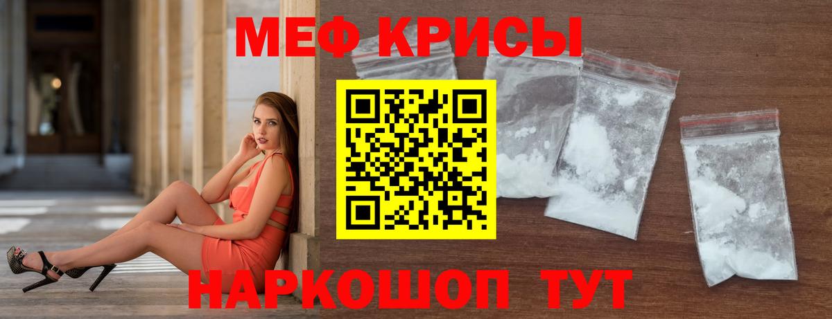 МЕФ мяу мяу  Мефедрон  Вход с VPN  Михайловка  МЕФ mephedrone 