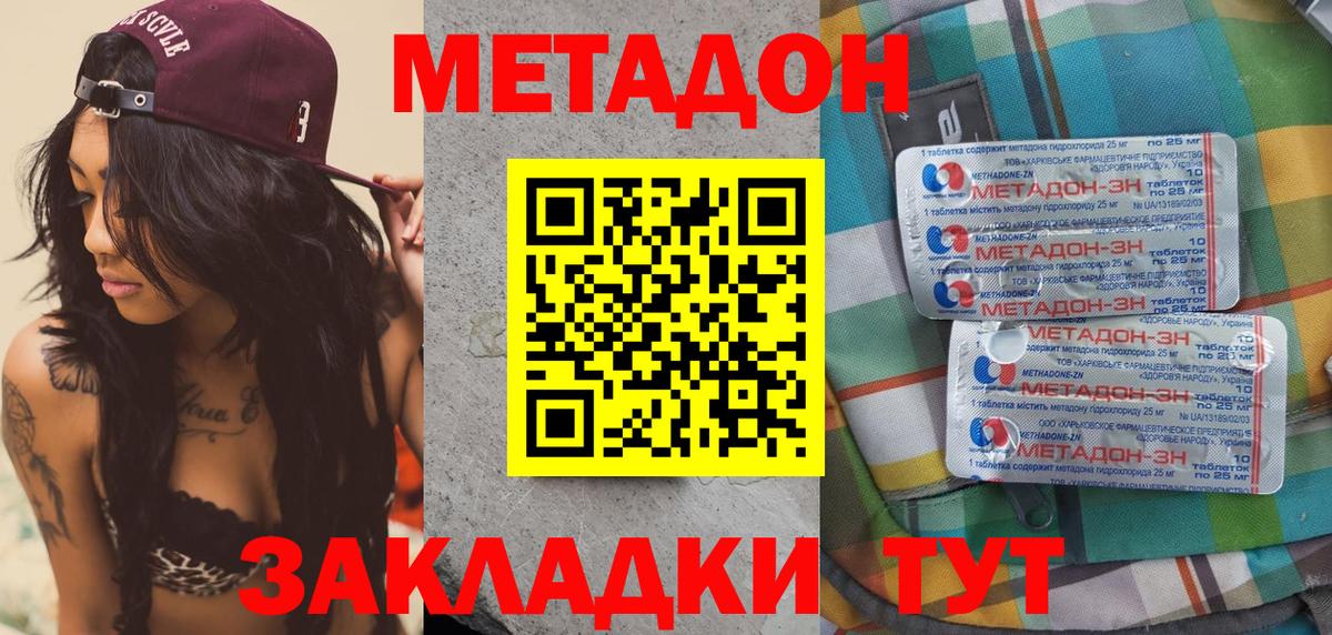 МЕТАДОН VHQ  МЕТАДОН белоснежный  ссылка на мегу ССЫЛКА  Михайловка  Вход с VPN 