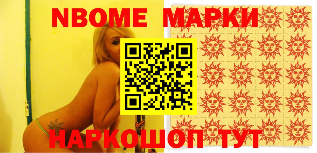 Михайловка  Марки N-bome  Вход с VPN  Марки N-bome 1,5мг 