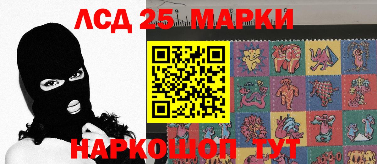 Марки NBOMe 1,8мг Михайловка