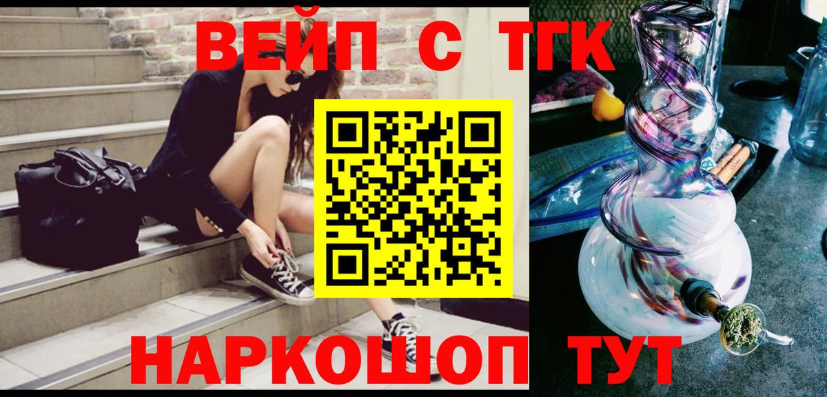 Михайловка  Дистиллят ТГК Wax  Вход с VPN 