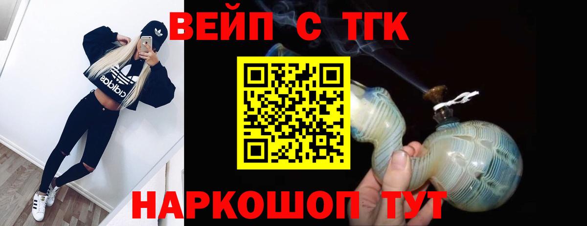 ТГК гашишное масло Михайловка