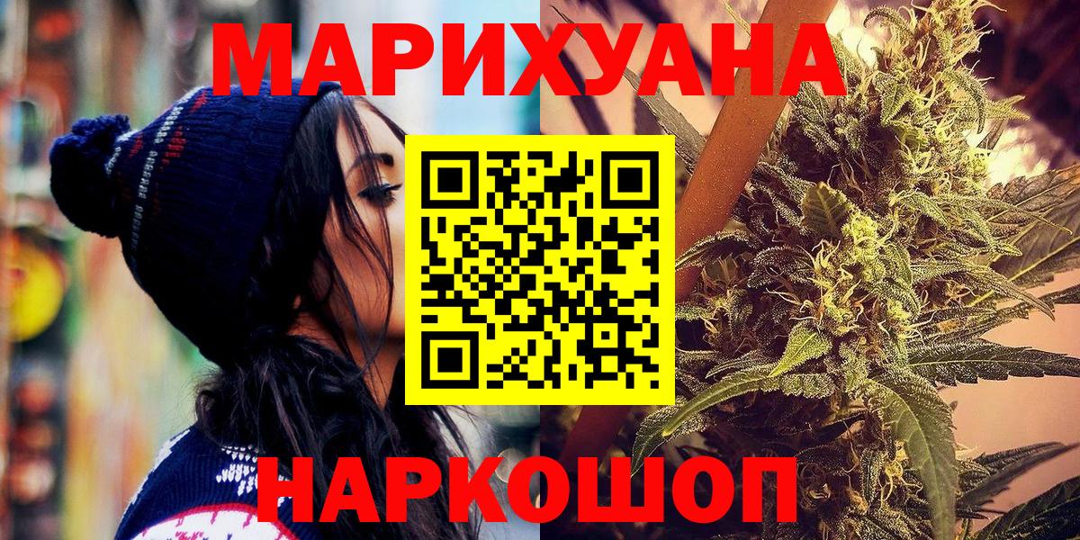 МАРИХУАНА THC 21%  Бошки Шишки тримм  Конопля сатива  Вход с VPN  Михайловка  Шишки марихуана план 